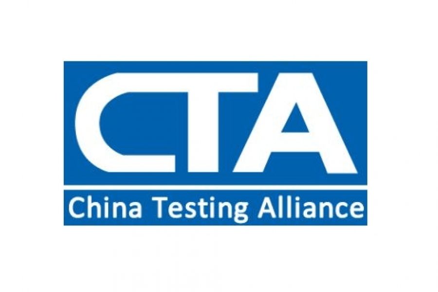 CTA入网认证